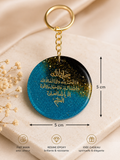 Porte-clés islamique en résine époxy – Calligraphie arabe dorée