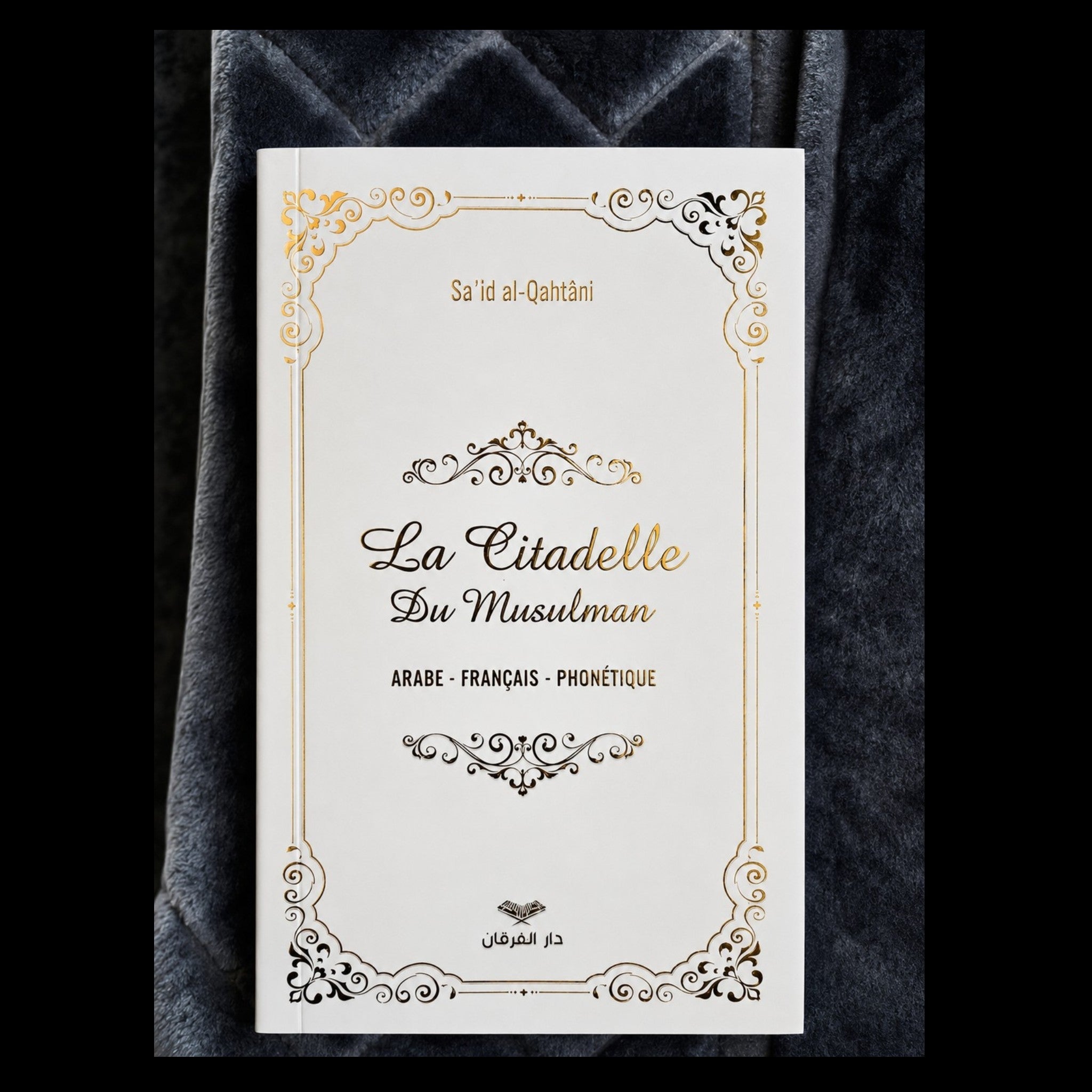 Coffret Cadeau Tapis de Prière Personnalisable Gris – Citadelle du Musulman + Musc Blanc + Tasbih – 70 x 110 cm